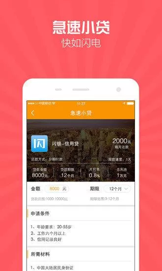 陆捌卡贷
