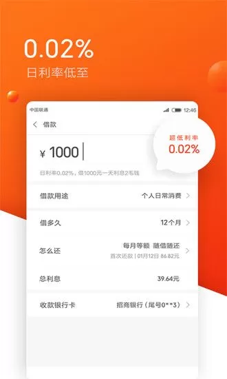 阡陌快贷
