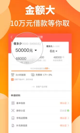 闪贷