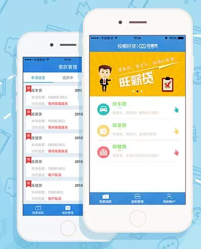 容易贷
