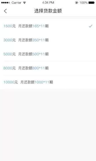 无忧花呗