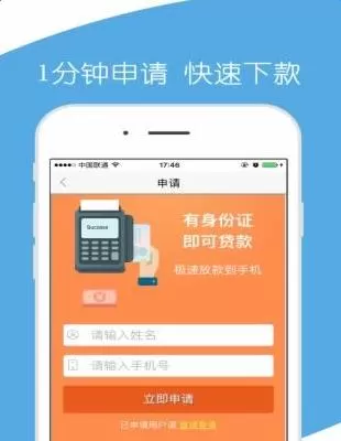258快贷