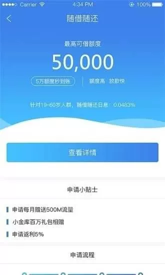 创世花呗