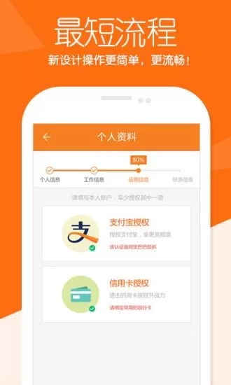 良人贷