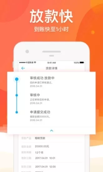 虾米分期