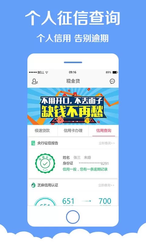 浦新贷