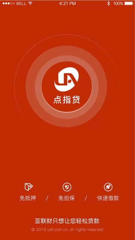 亚联财贷款