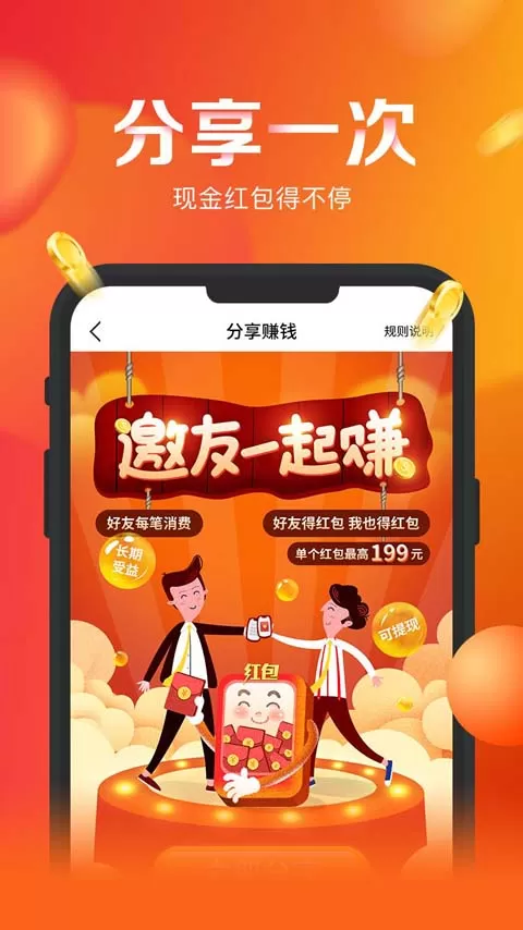 省钱熊