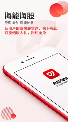 海能淘股