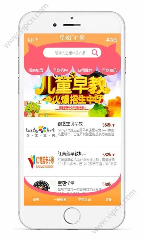 安咕在家早教