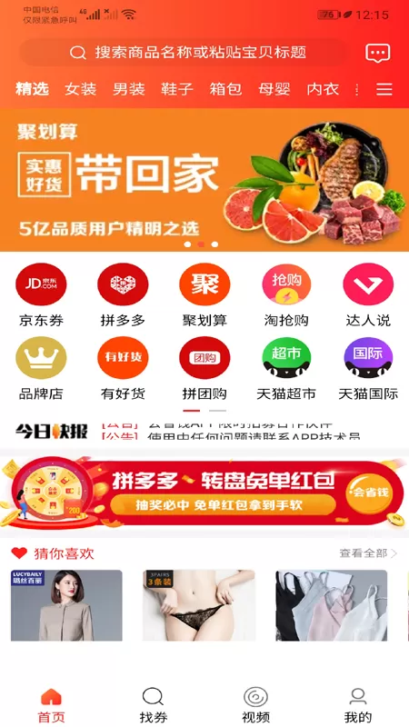 会省钱