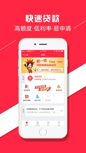 信花贷