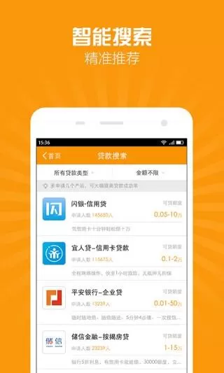 芒果筹贷款