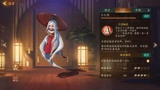 神都夜行录
