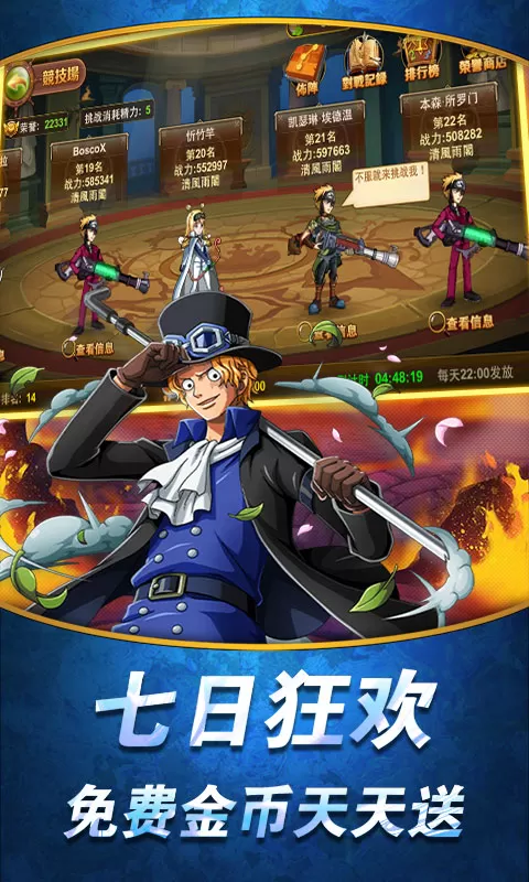 少年勇者团