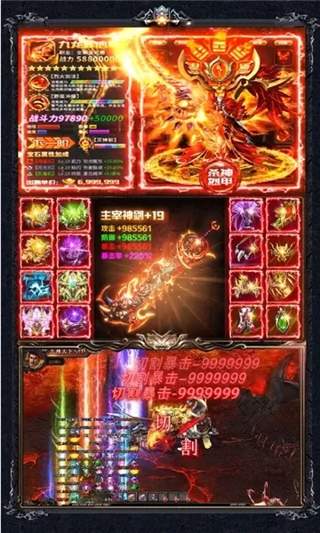 狂神无双切割