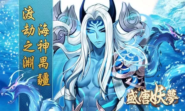 盛唐妖梦