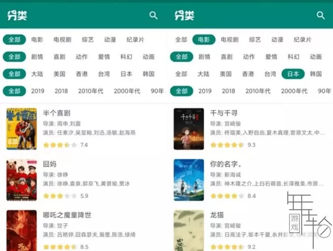 资源猫安卓版 非常丰富观影神器