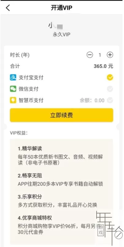 最新可用 樊登读书3.9.36永久VIP版