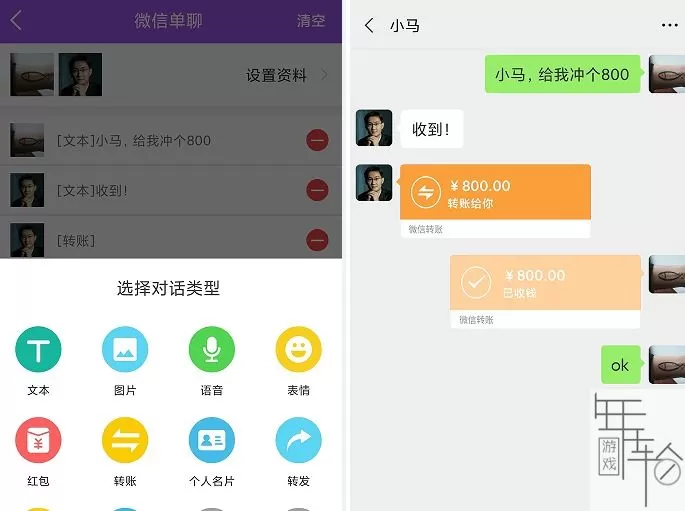 微商神器截图大师 装炫富伪造朋友圈