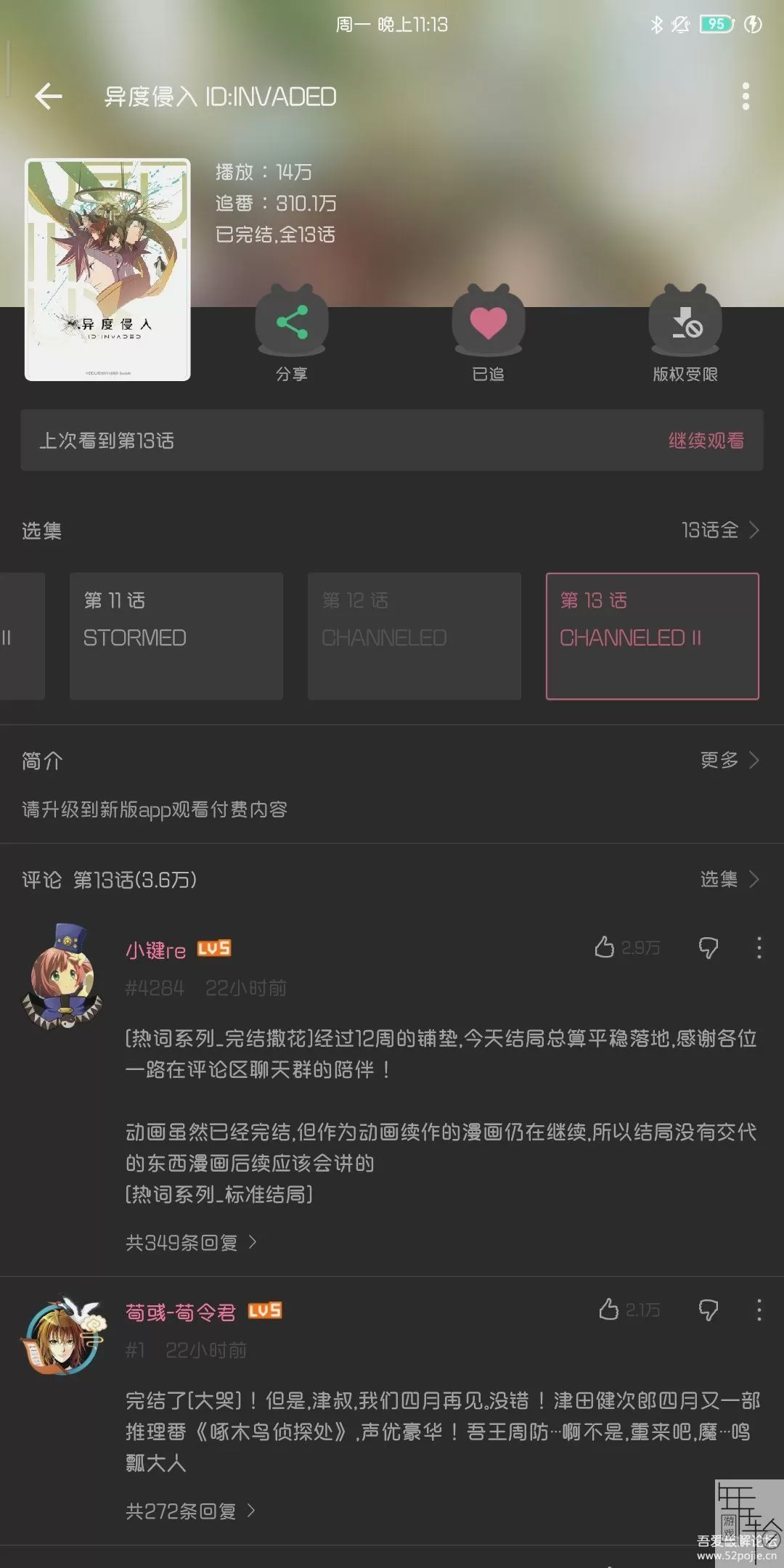 Screenshot_2020-03-23-23-13-20-096_tv.danmaku.bili.jpg