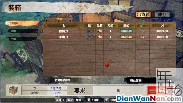 侍道外传刀神攻略 全流程+boss打法详解