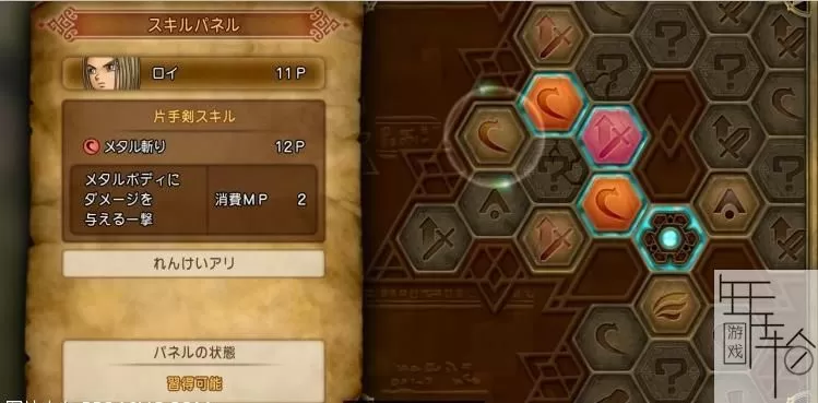 勇者斗恶龙11全主线+全支线剧情图文攻略