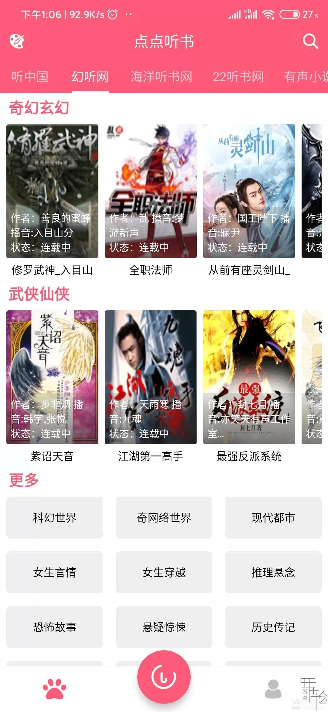 Screenshot_2020-02-24-13-06-52-584_com.diandianti.jpg