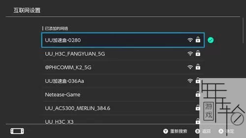 【主机加速】如何加速Switch游戏-PC端