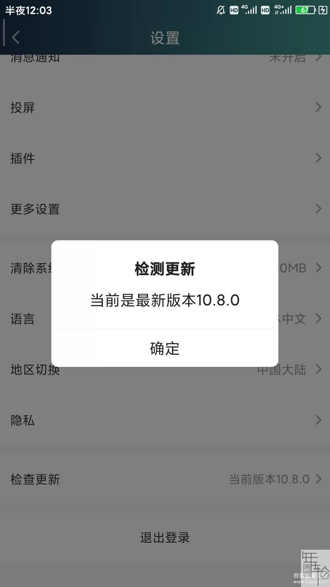 Screenshot_2020-02-18-00-03-55-028_com.qiyi.video.jpg