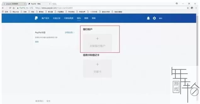 砸锅卖铁买switch游戏 篇一（如何绑定paypal）