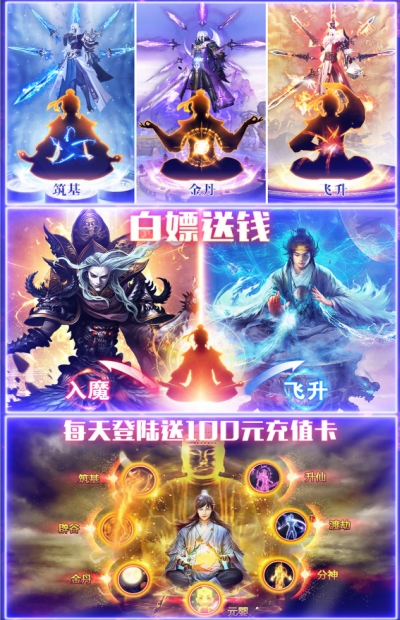 仙宫战纪