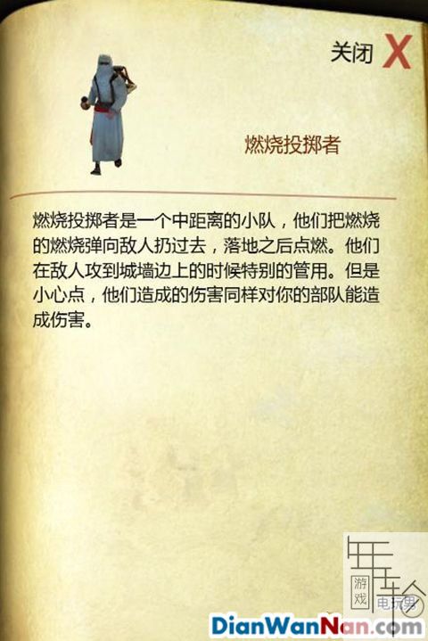 要塞：十字军东征2 游戏系统教程图文全解析
