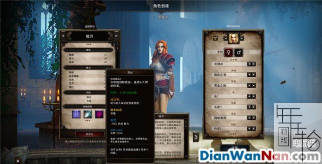 神界3:原罪 全主支线任务剧情图文攻略 系统教程详解