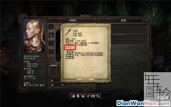 永恒之柱 游戏系统教程图文全解析
