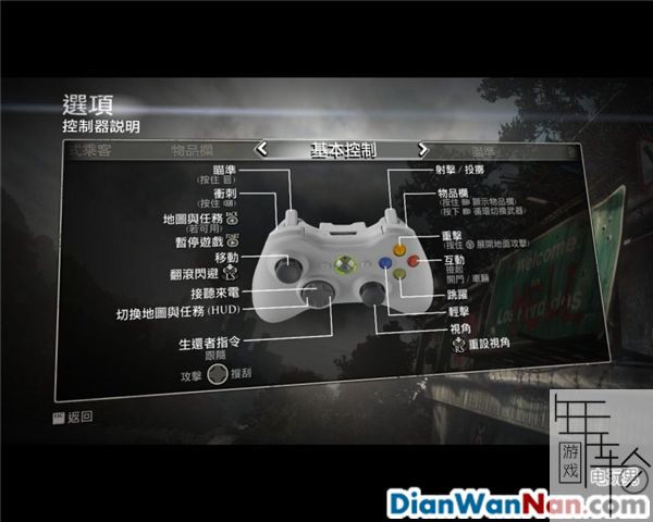 丧尸围城3 全任务剧情图文攻略 全主支线DLC任务流程