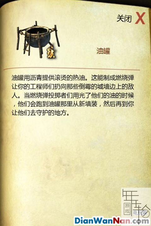 要塞：十字军东征2 游戏系统教程图文全解析