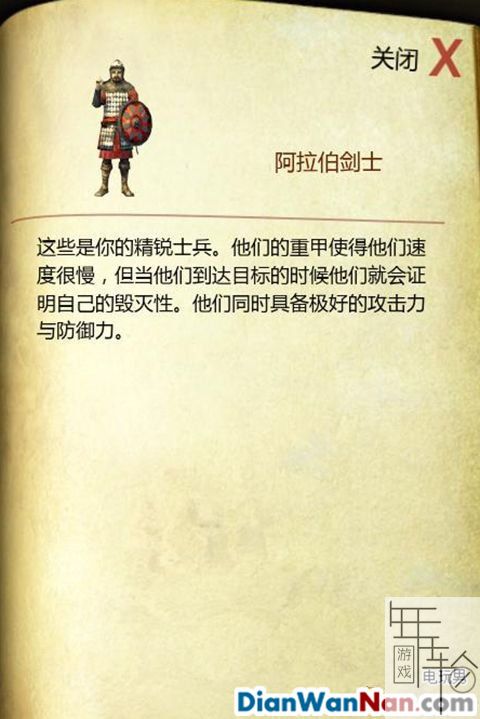 要塞：十字军东征2 游戏系统教程图文全解析