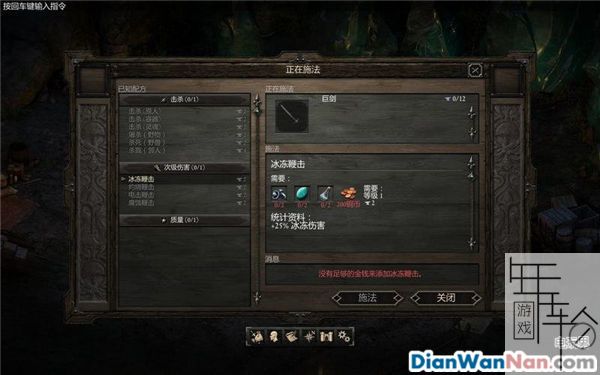 永恒之柱 游戏系统教程图文全解析