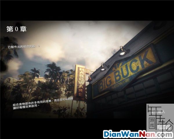 丧尸围城3 全任务剧情图文攻略 全主支线DLC任务流程