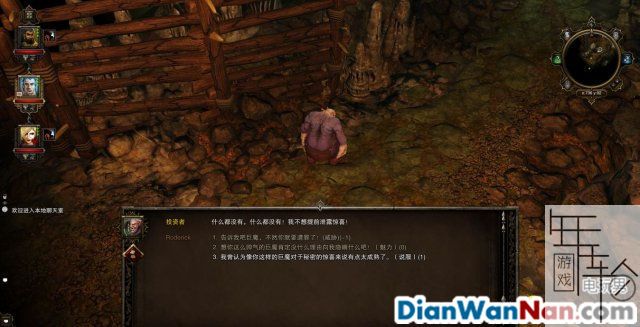 神界3:原罪 全主支线任务剧情图文攻略 系统教程详解