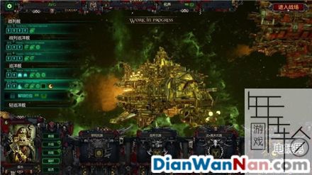 哥特舰队阿玛达 图文攻略 全舰船技能升级教程详解