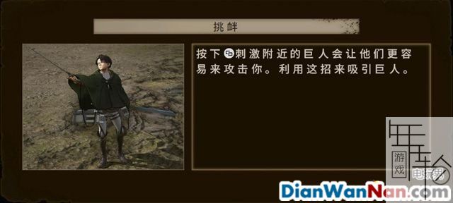 进击的巨人玩法技巧图文攻略 S评价及紧急讨伐位置