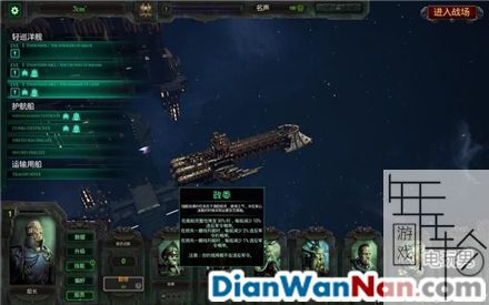哥特舰队阿玛达 图文攻略 全舰船技能升级教程详解