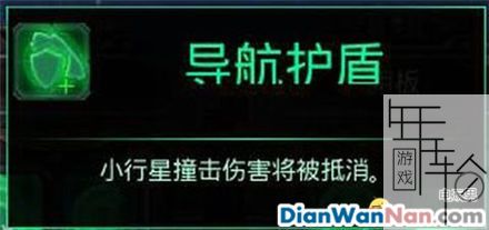 哥特舰队阿玛达 图文攻略 全舰船技能升级教程详解