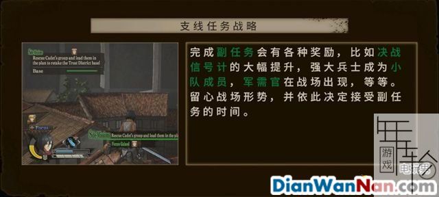 进击的巨人玩法技巧图文攻略 S评价及紧急讨伐位置