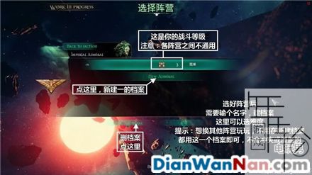 哥特舰队阿玛达 图文攻略 全舰船技能升级教程详解