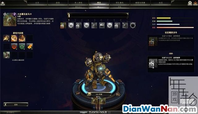 战锤40K战争黎明3系统玩法攻略 全精英兵种教程