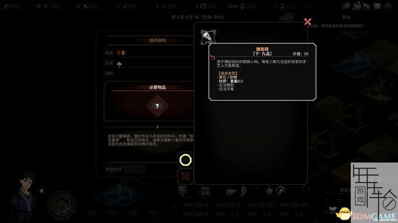 太吾绘卷 全系统详解及全门派技能大全