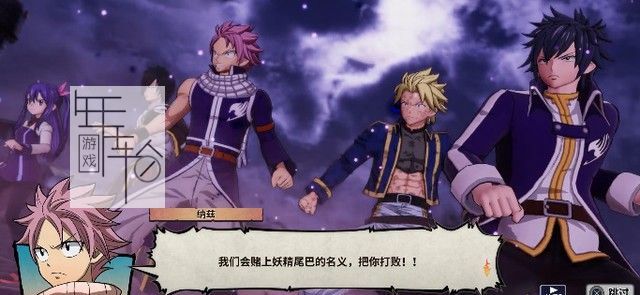 PS4/Switch妖精的尾巴魔导少年图文攻略 全剧情+全支线+全委托